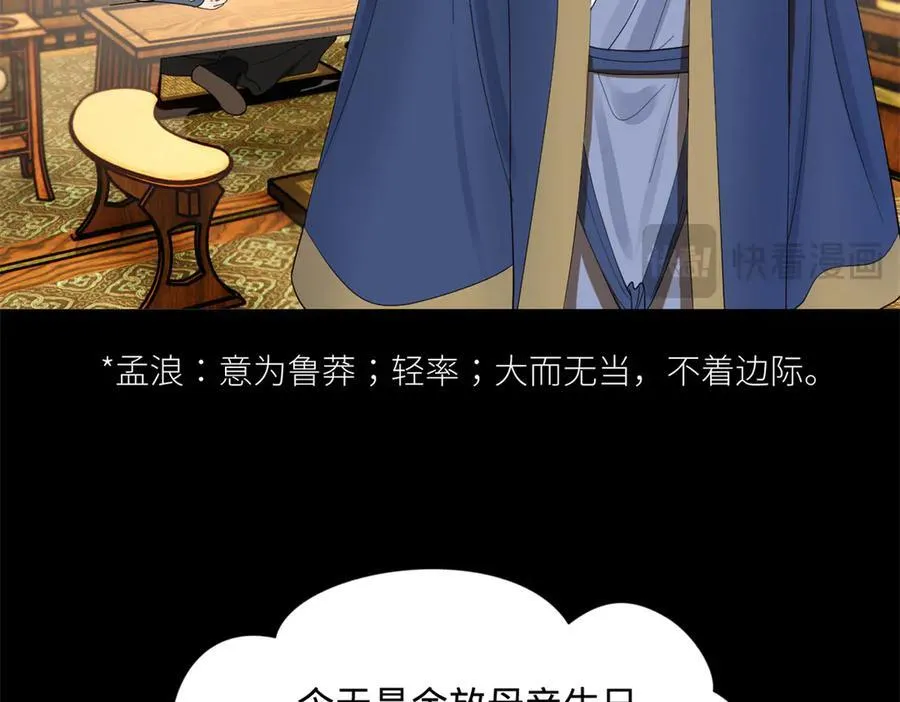 188 碎石成功！金木聪出事！ 第120页