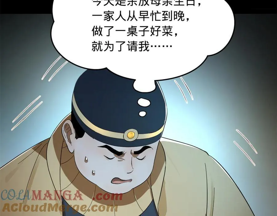 188 碎石成功！金木聪出事！ 第121页