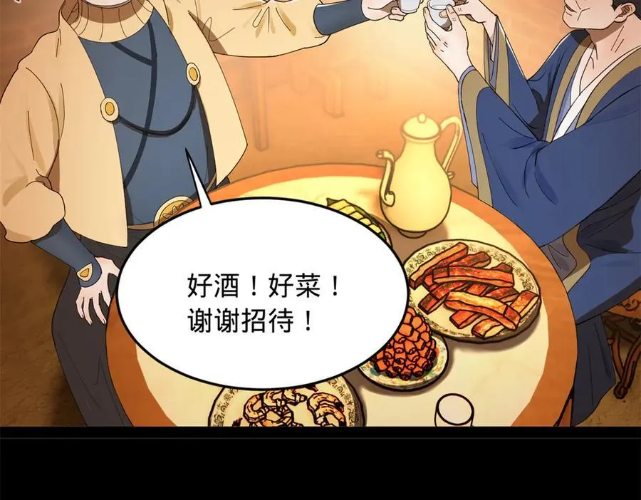 188 碎石成功！金木聪出事！ 第124页