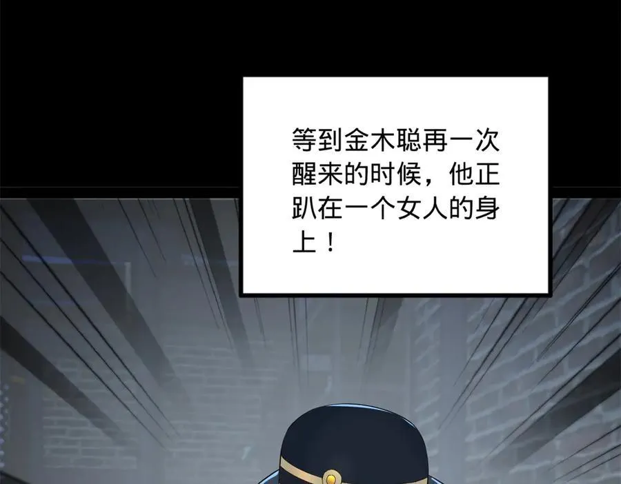 188 碎石成功！金木聪出事！ 第126页