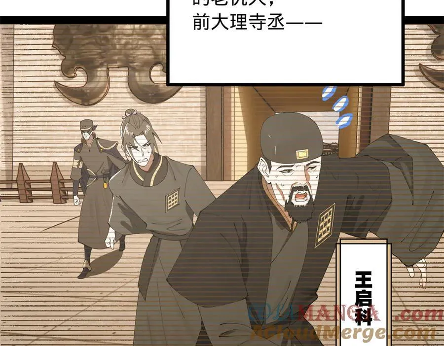 189 我的天花时好时不好 第5页