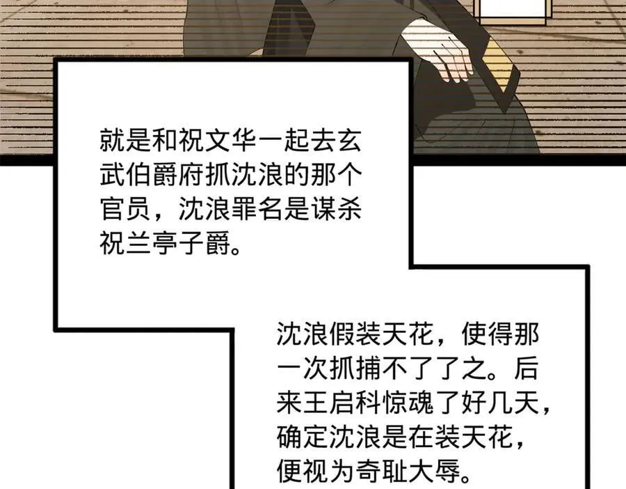 189 我的天花时好时不好 第6页
