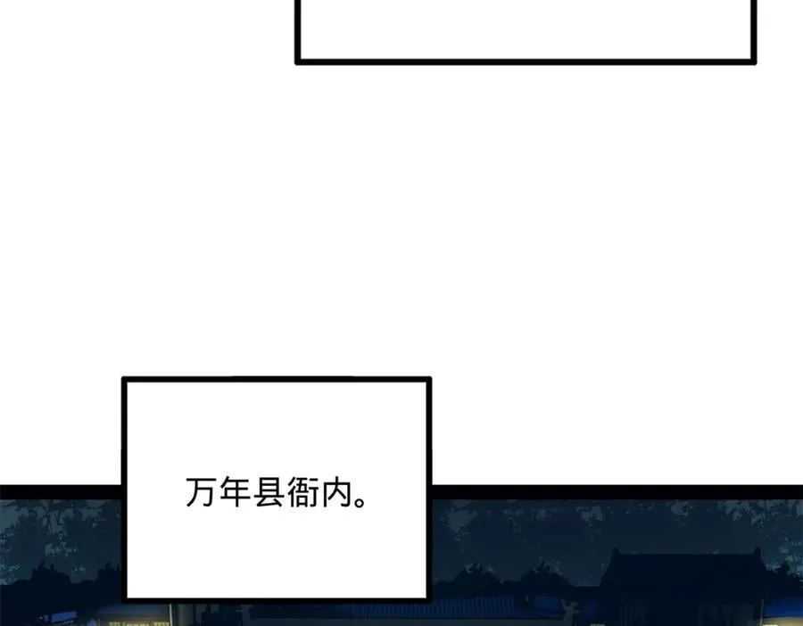 189 我的天花时好时不好 第7页