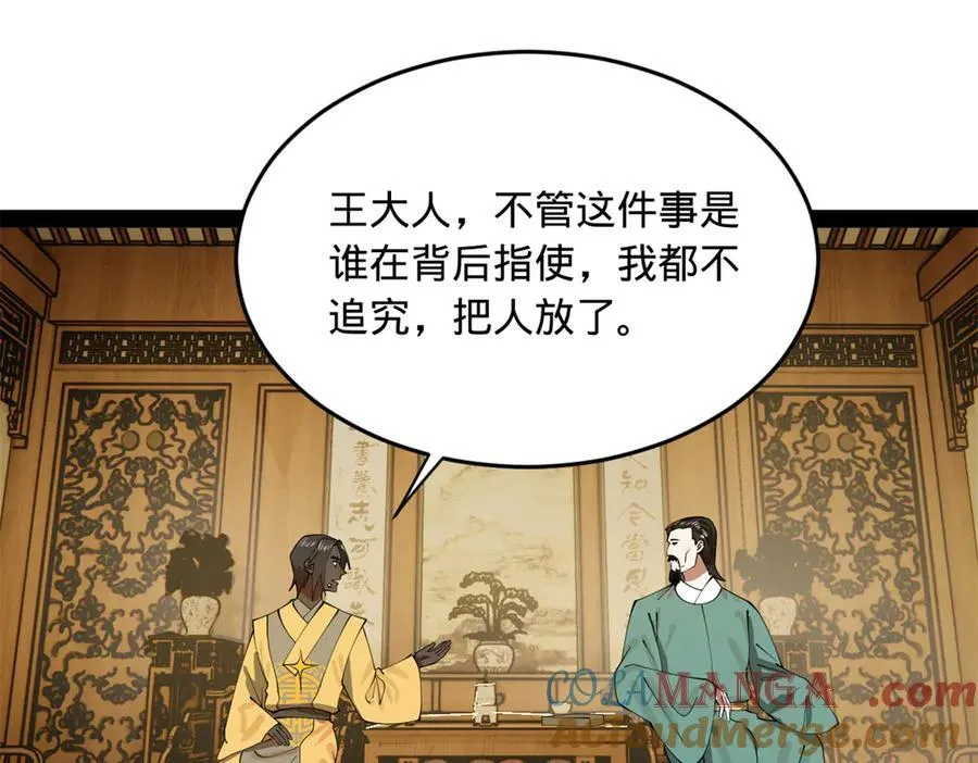 189 我的天花时好时不好 第9页