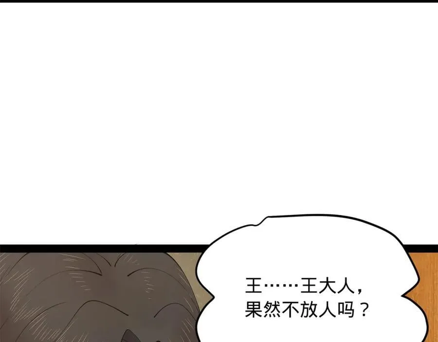 189 我的天花时好时不好 第12页