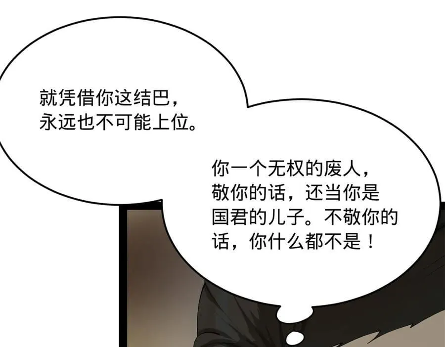 189 我的天花时好时不好 第14页