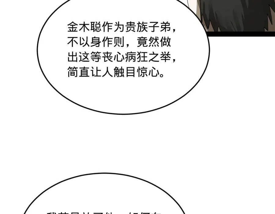 189 我的天花时好时不好 第16页