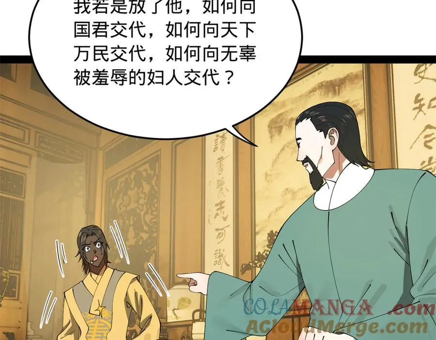 189 我的天花时好时不好 第17页
