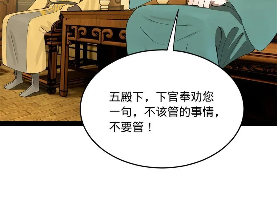 189 我的天花时好时不好 第18页