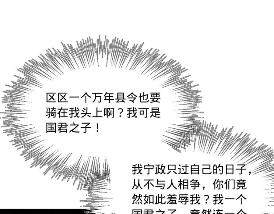 189 我的天花时好时不好 第19页