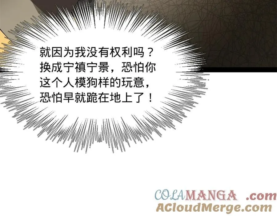 189 我的天花时好时不好 第21页