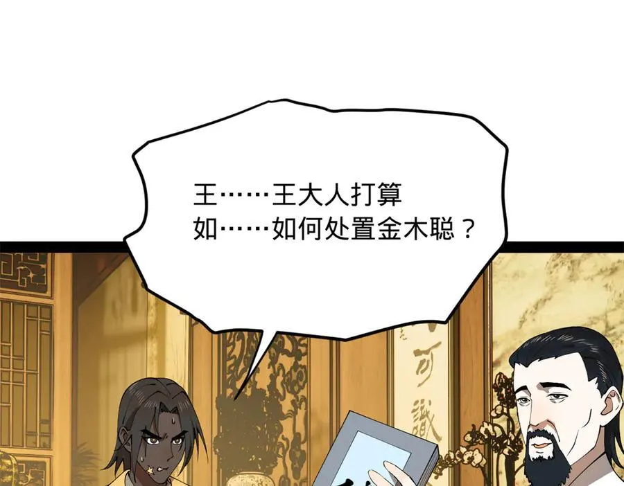 189 我的天花时好时不好 第23页