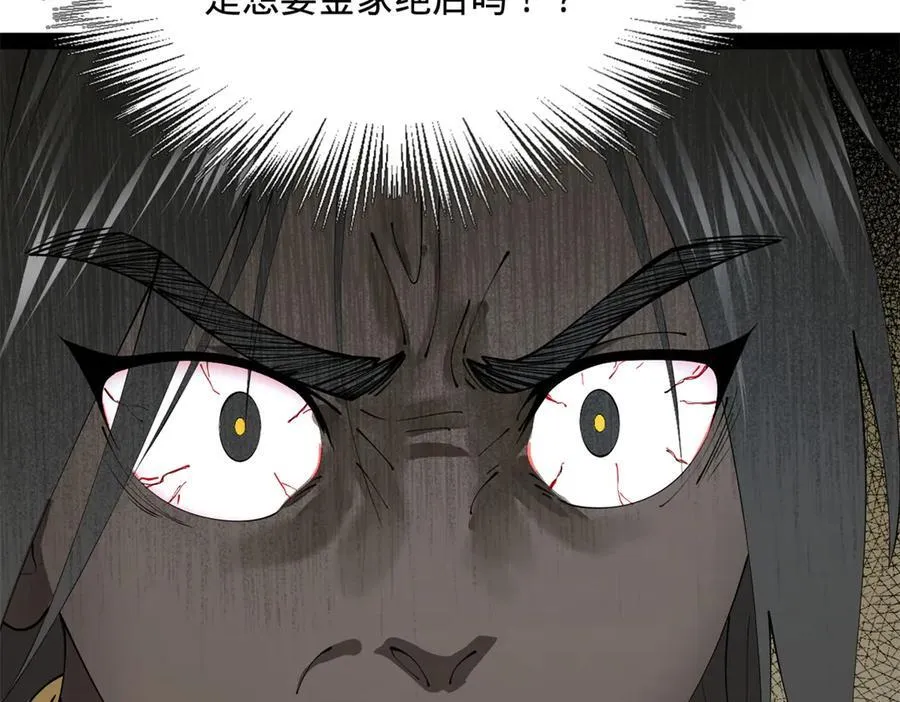 189 我的天花时好时不好 第26页