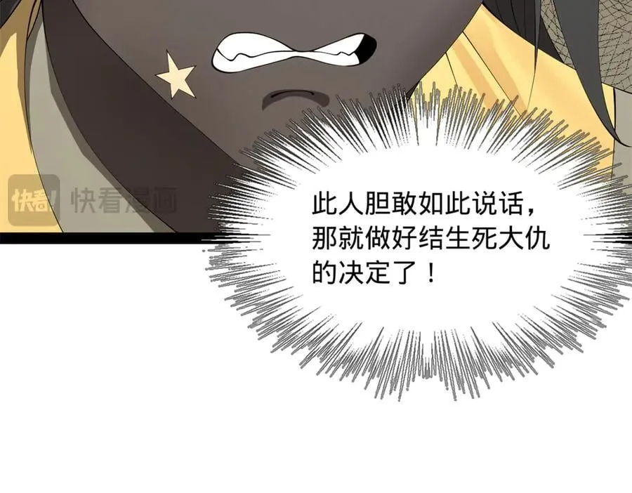 189 我的天花时好时不好 第27页