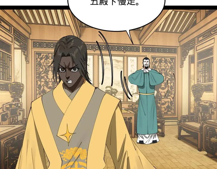 189 我的天花时好时不好 第30页