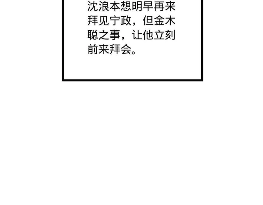 189 我的天花时好时不好 第32页
