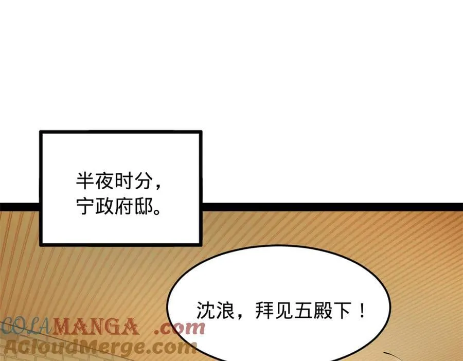 189 我的天花时好时不好 第33页