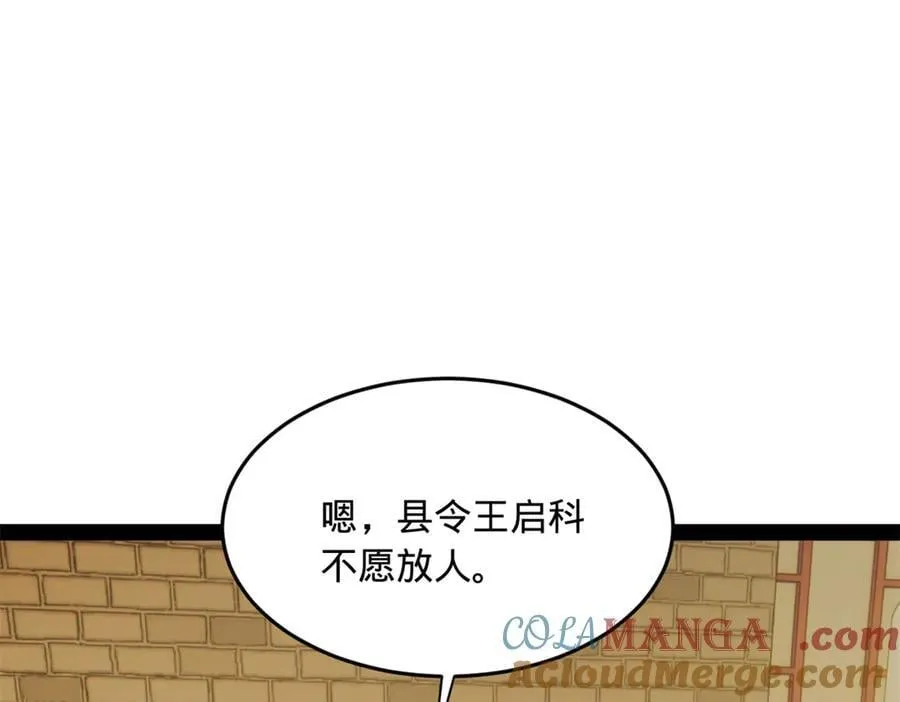 189 我的天花时好时不好 第37页
