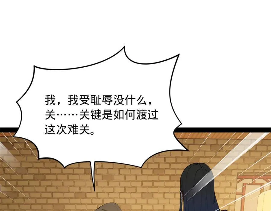189 我的天花时好时不好 第42页