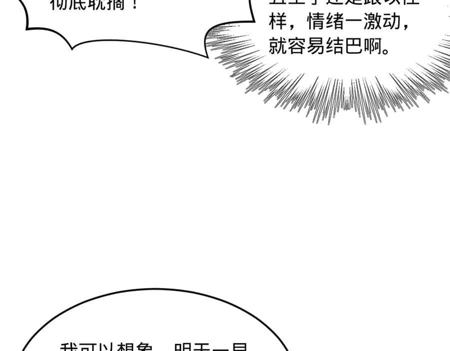 189 我的天花时好时不好 第44页