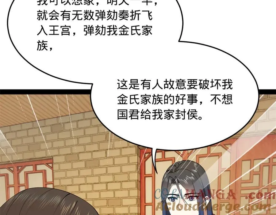 189 我的天花时好时不好 第45页