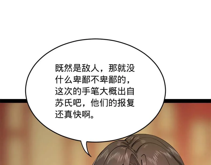 189 我的天花时好时不好 第47页