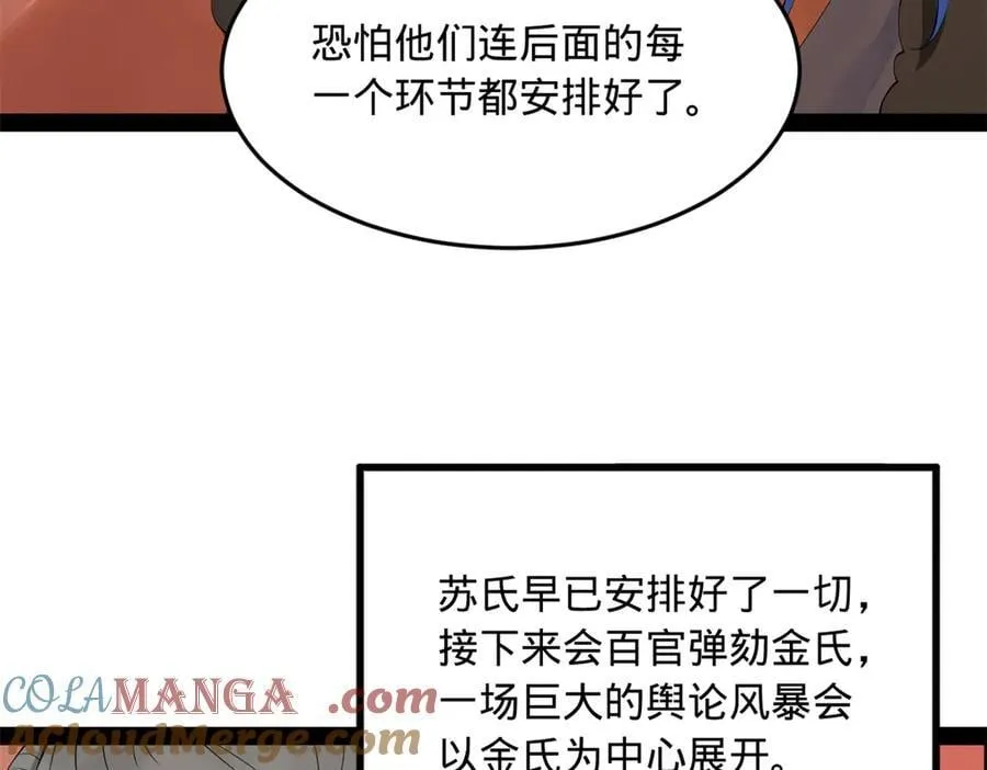 189 我的天花时好时不好 第49页