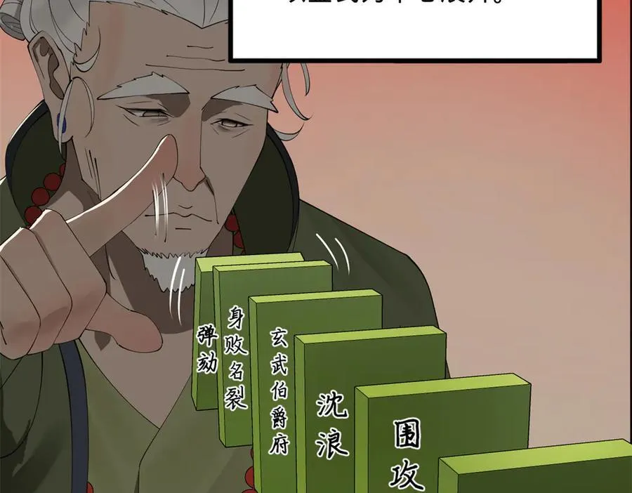 189 我的天花时好时不好 第50页