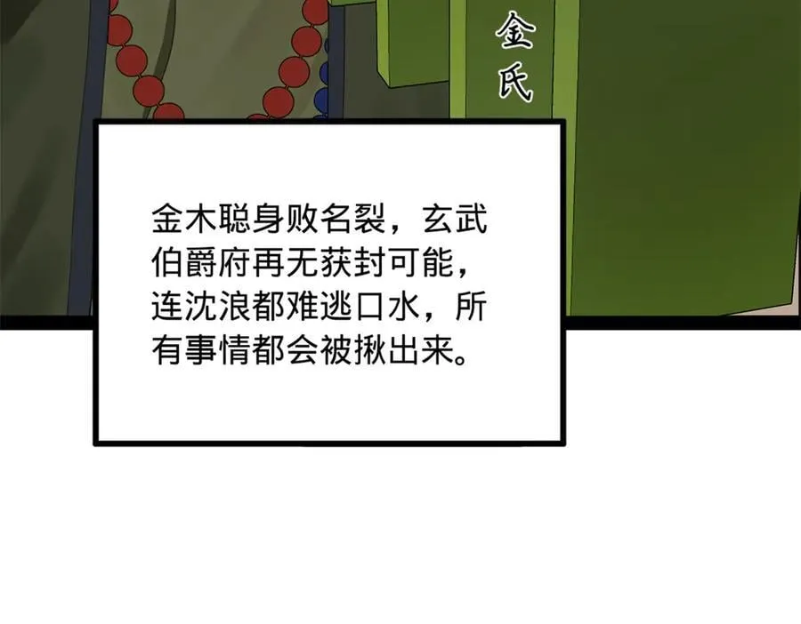 189 我的天花时好时不好 第51页