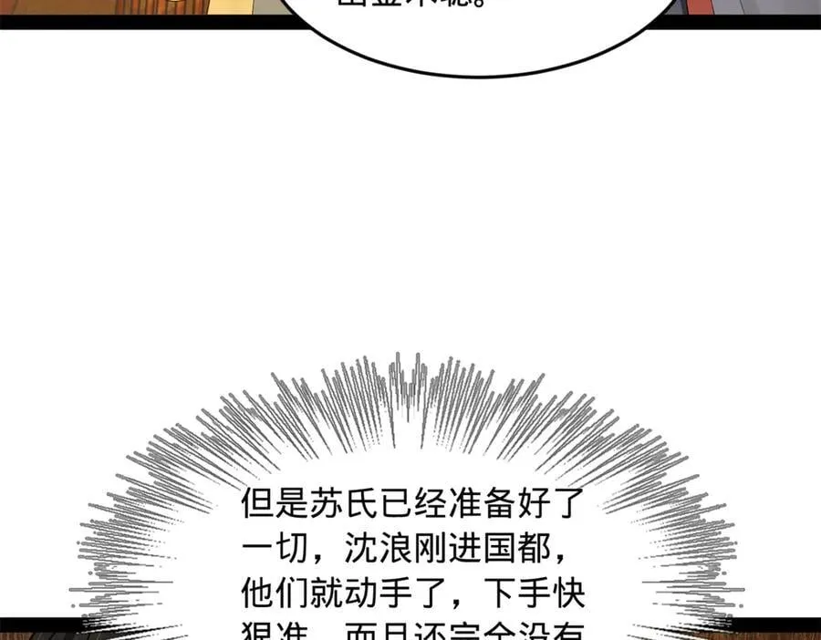 189 我的天花时好时不好 第54页