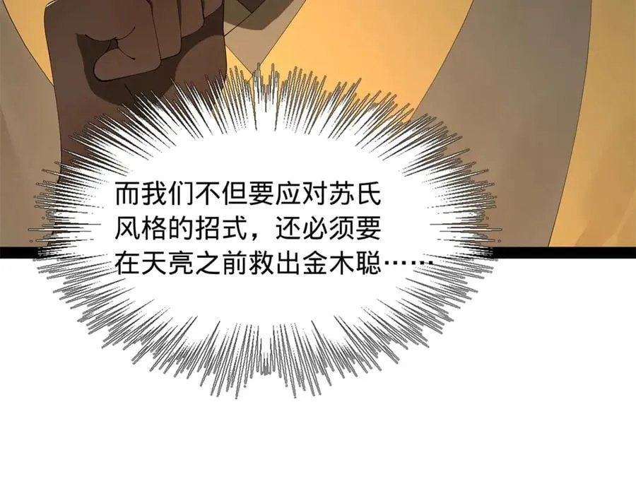 189 我的天花时好时不好 第56页