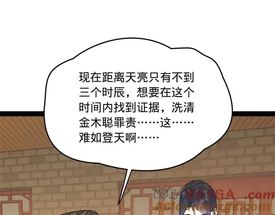 189 我的天花时好时不好 第57页