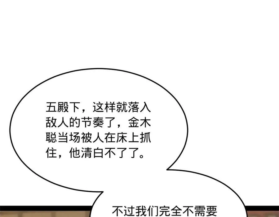 189 我的天花时好时不好 第60页