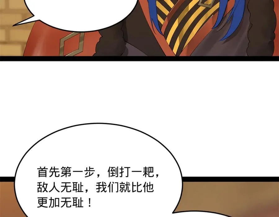 189 我的天花时好时不好 第62页