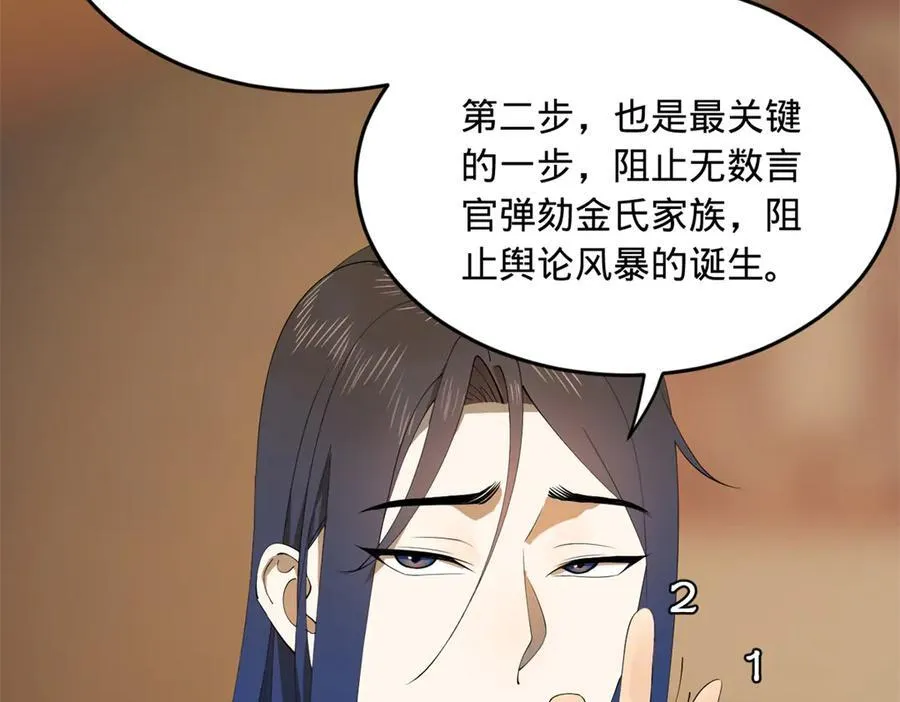 189 我的天花时好时不好 第63页