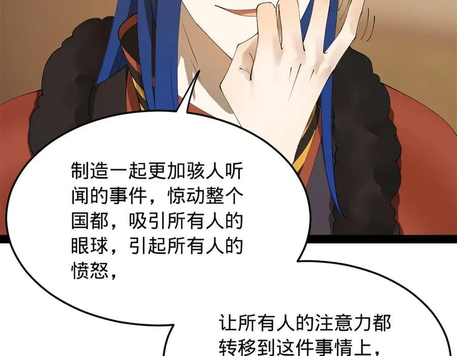 189 我的天花时好时不好 第64页