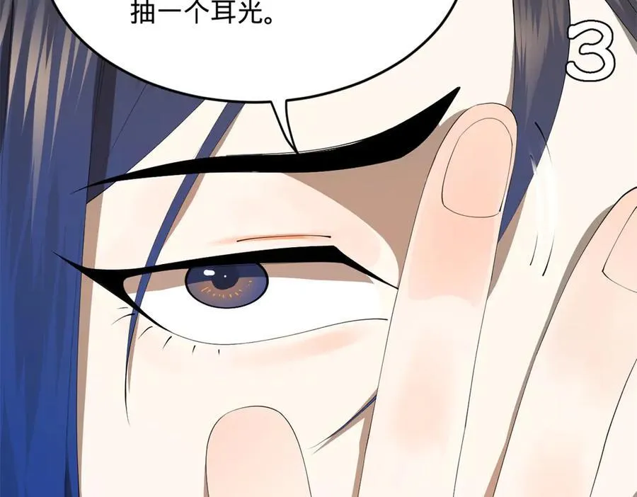 189 我的天花时好时不好 第66页