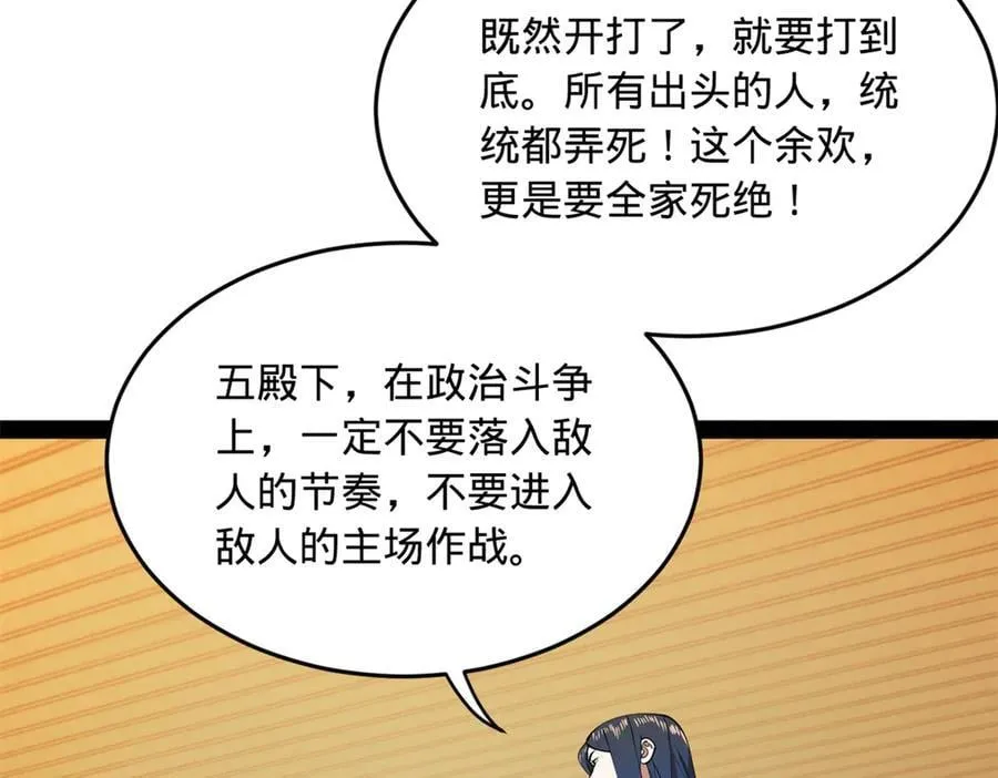 189 我的天花时好时不好 第68页