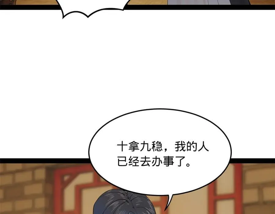 189 我的天花时好时不好 第70页