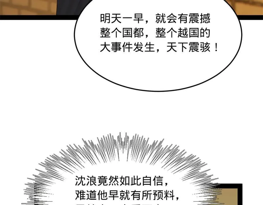 189 我的天花时好时不好 第72页
