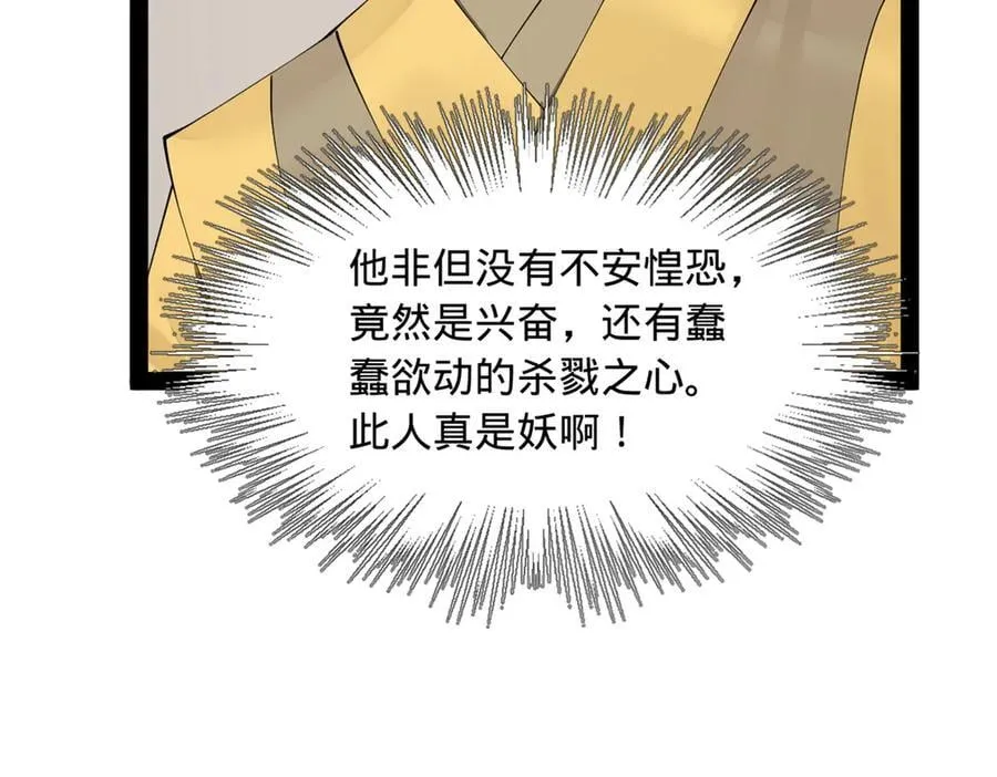 189 我的天花时好时不好 第74页