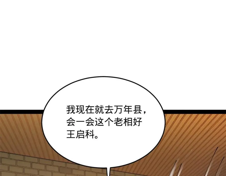 189 我的天花时好时不好 第75页