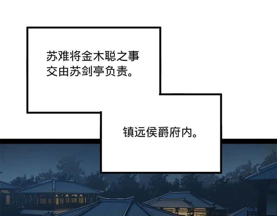 189 我的天花时好时不好 第78页