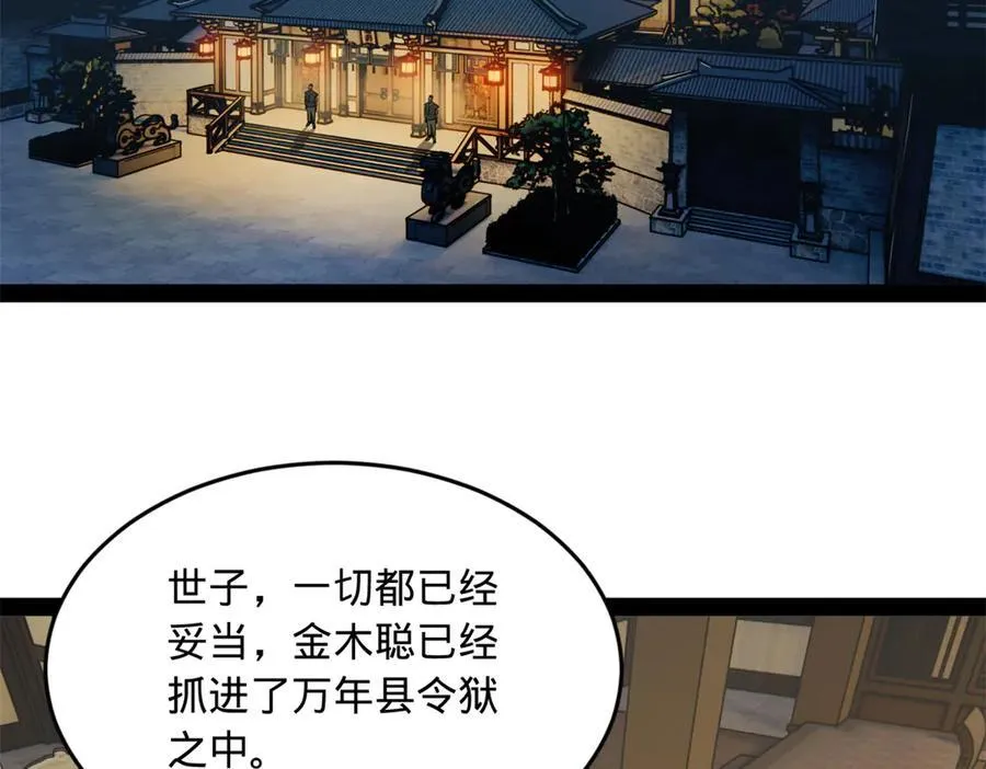 189 我的天花时好时不好 第79页
