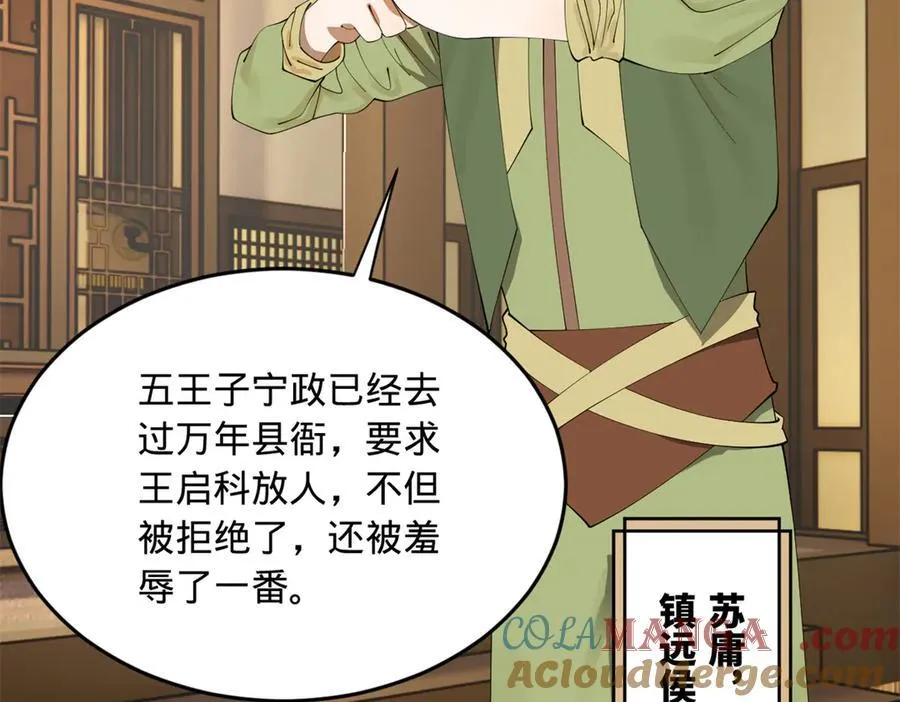 189 我的天花时好时不好 第81页