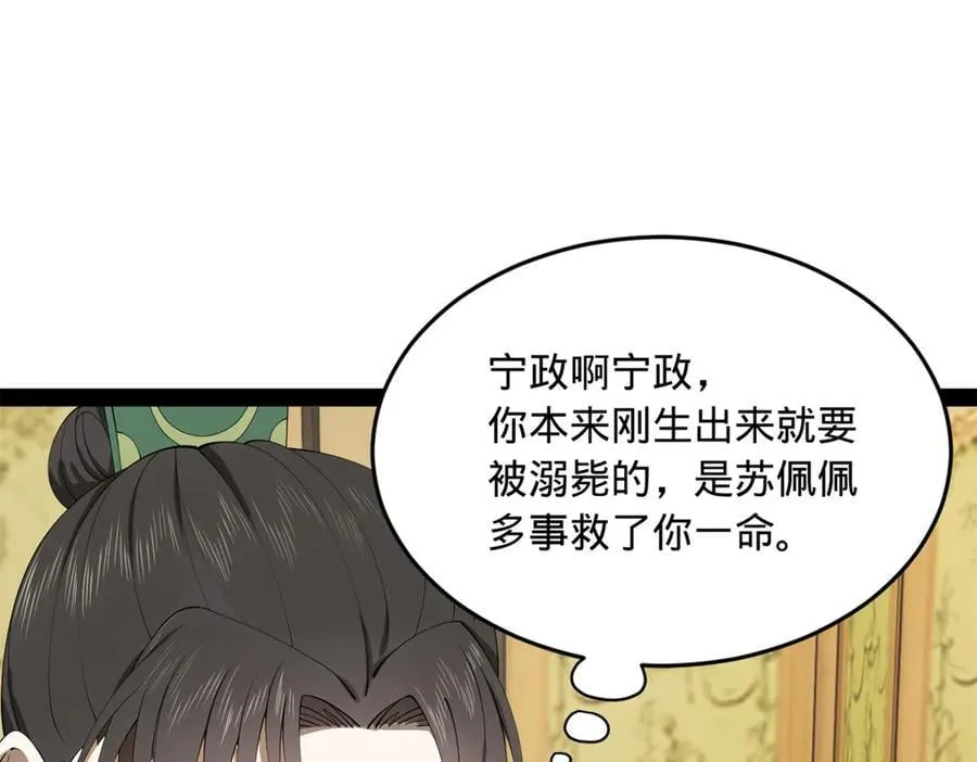 189 我的天花时好时不好 第83页