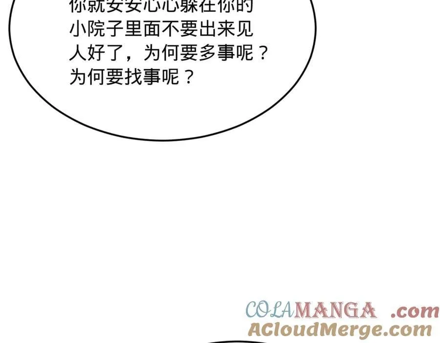 189 我的天花时好时不好 第85页