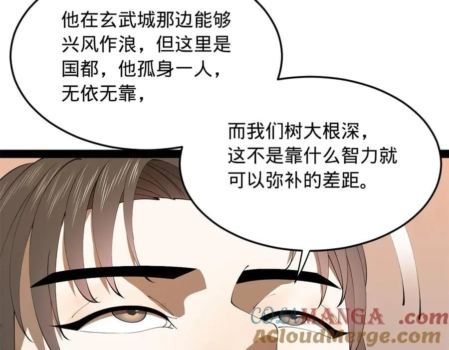 189 我的天花时好时不好 第89页
