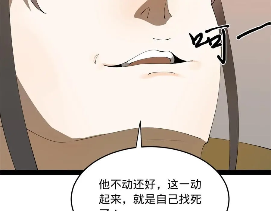 189 我的天花时好时不好 第90页