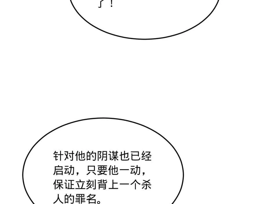 189 我的天花时好时不好 第91页